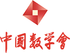 中国数学会