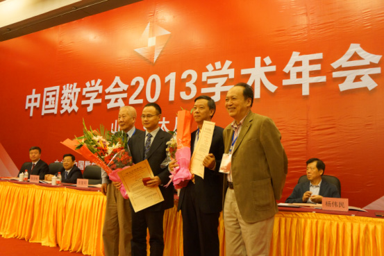 林群院士（左一）和刘应明院士（右一）为陈省身数学奖获得者孙笑涛研究员（左二）、叶向东教授（右二）颁奖