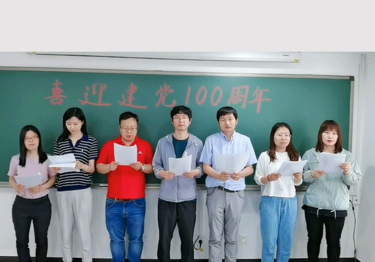 中国数学会秘书处支部献礼建党100周年诗歌朗诵《青春中国》——欧震